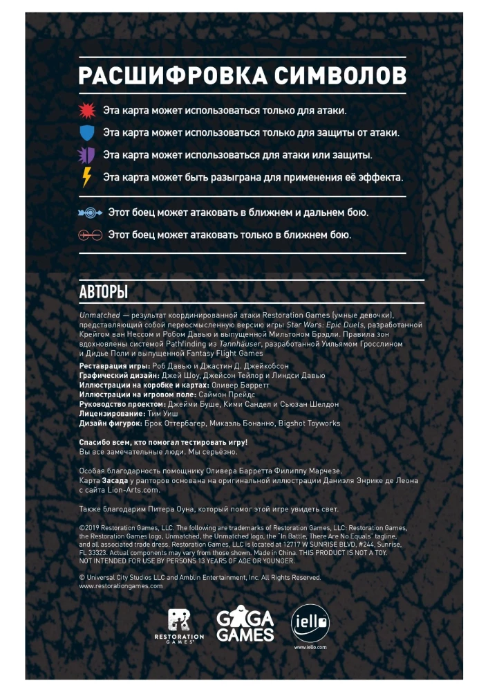 Stalo žaidimas - Unmatched. Jurassiko parkas. InGen vs Raptorai + taisyklės lietuvių kalba